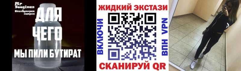 купить наркоту  это как зайти  БУТИРАТ Butirat  Иноземцево 