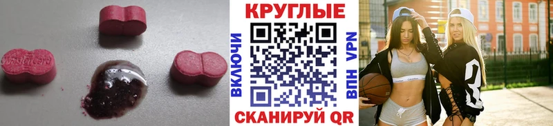 Ecstasy 280мг  omg рабочий сайт  Иноземцево 