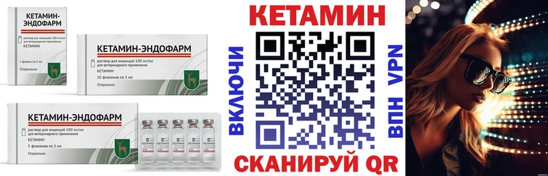 blacksprut ТОР  Иноземцево  Кетамин ketamine  цена  