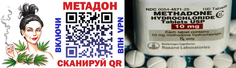 Метадон мёд  Иноземцево 