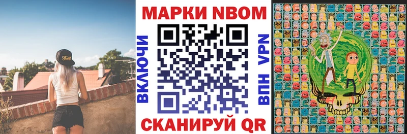 купить закладку  Иноземцево  Марки 25I-NBOMe 1,5мг 